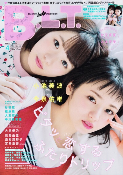 小池美波的写真