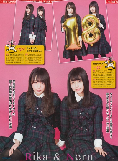 渡边梨加的写真