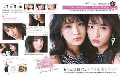 织田奈那的写真