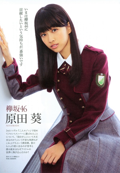 原田葵的写真