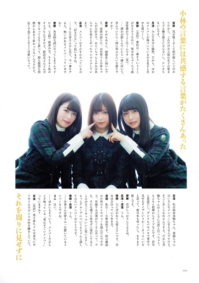 斋藤冬优花的写真