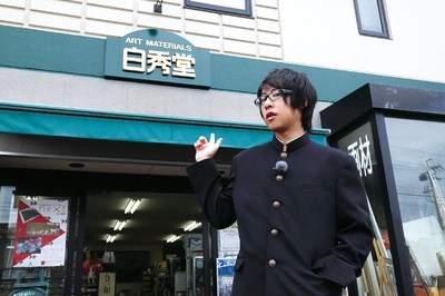 白井悠介的写真-白井老师的家业“对秀...