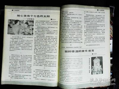 诸葛怡的写真-中国广播影视1988年2...