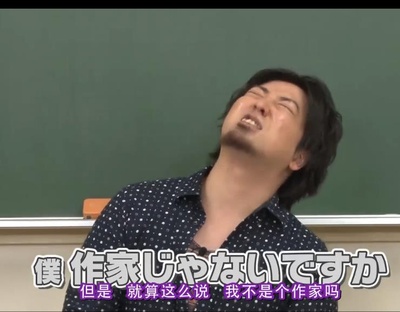 渡航的写真-你是作家嘛？