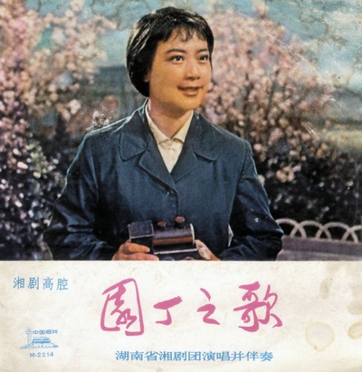 左大玢的写真-湘剧高腔主演
