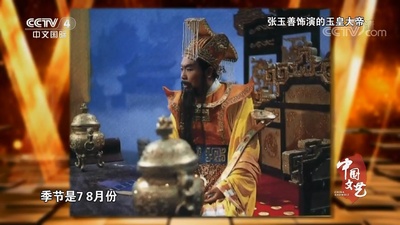 章玉善的写真-《中国文艺》202001...