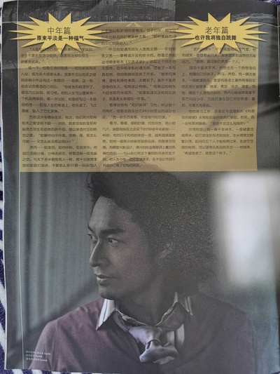 马景涛的写真-2006 时尚好管家杂志...