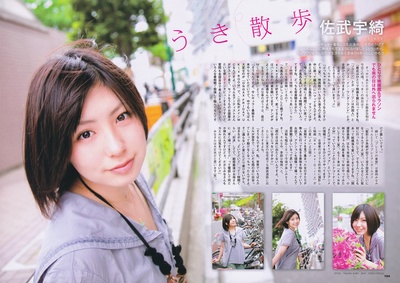 佐武宇绮的写真