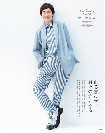 安田成美的写真