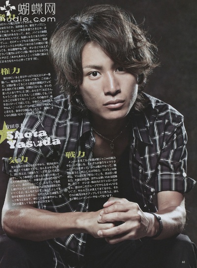 安田章大的写真