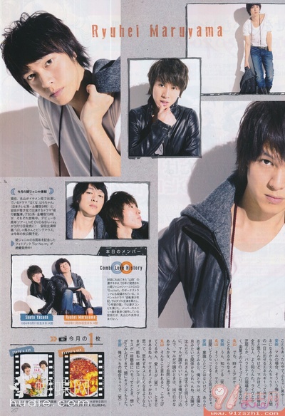 安田章大的写真