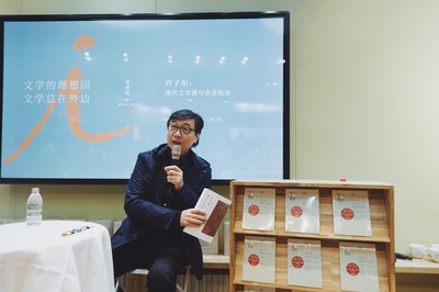 许子东的写真-许子东I北京书展