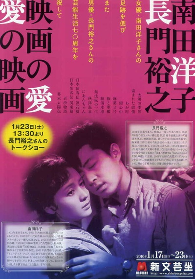 南田洋子的写真