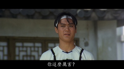 程天赐的写真-《笑拳怪招》