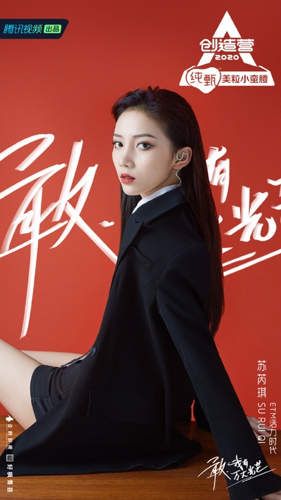 苏芮琪的写真-苏芮琪