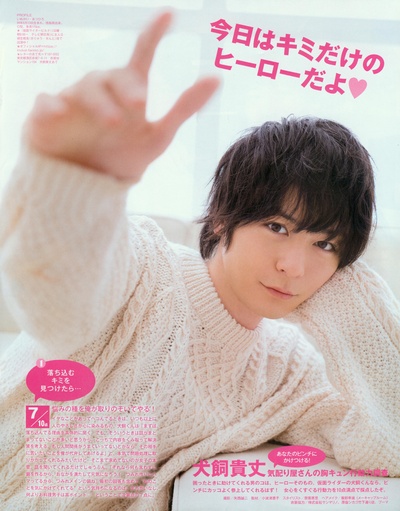 犬饲贵丈的写真