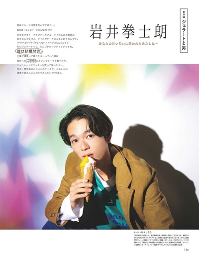 岩井拳士朗的写真