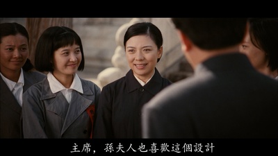 郭晓晓的写真-《建國大業》