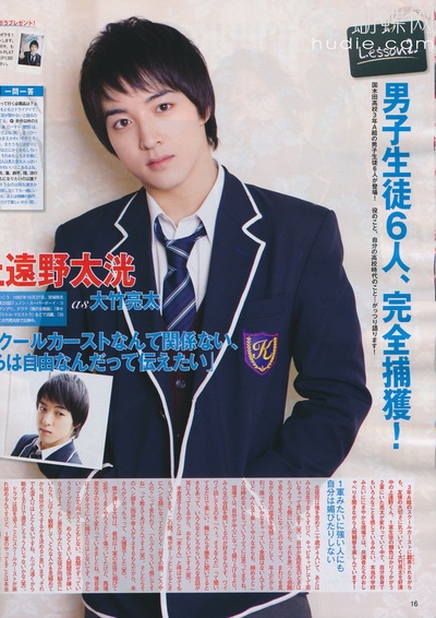 上远野太洸的写真