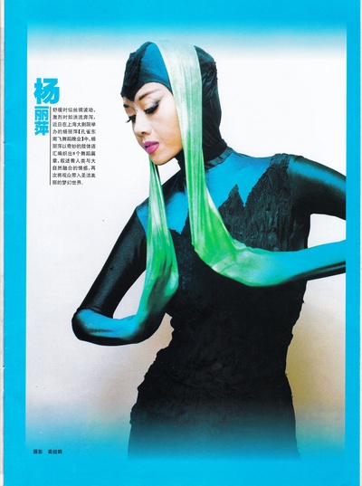 杨丽萍的写真