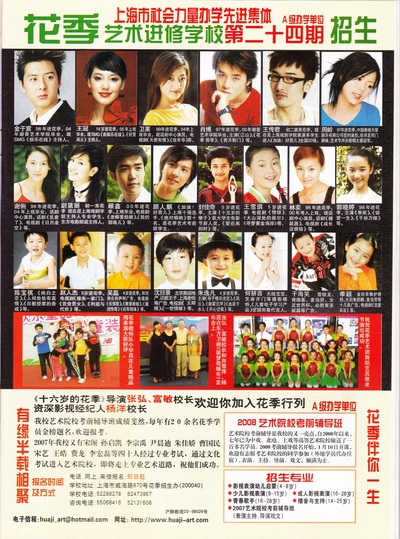 王冠的写真-第一排左二