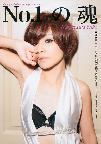 中泽裕子的写真-01 プレイボーイ 2011...