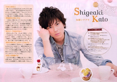 加藤成亮的写真