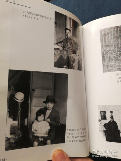 应云卫的写真-应云卫纪念文集，200...