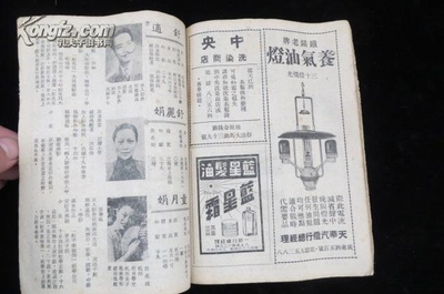 舒丽娟的写真-1944年《中国电影演...