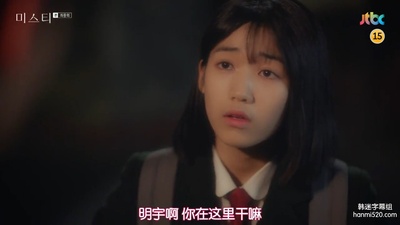 朴佳岚的写真-迷雾 미스티 (2018) ep...