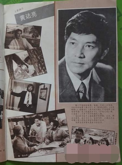 黄达亮的写真